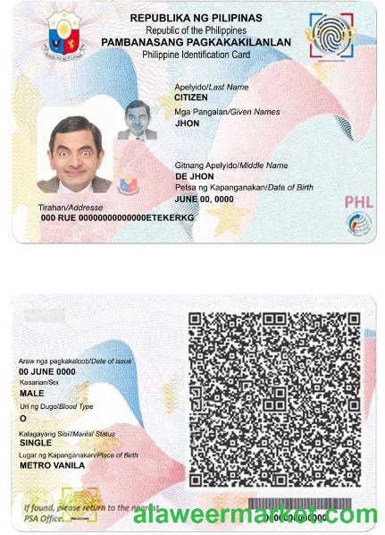 Philippines ID version 2